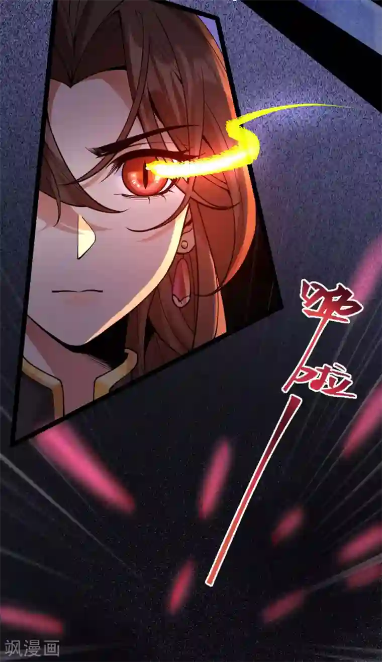 废女妖神第74话 雕虫小技