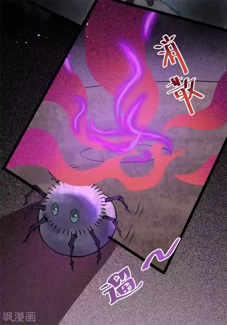 废女妖神第74话 雕虫小技