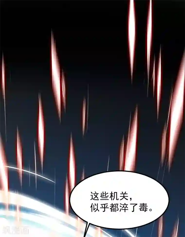 废女妖神第74话 雕虫小技