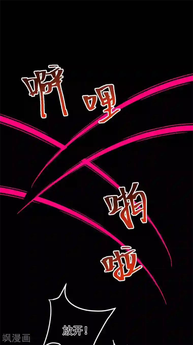 废女妖神第74话 雕虫小技