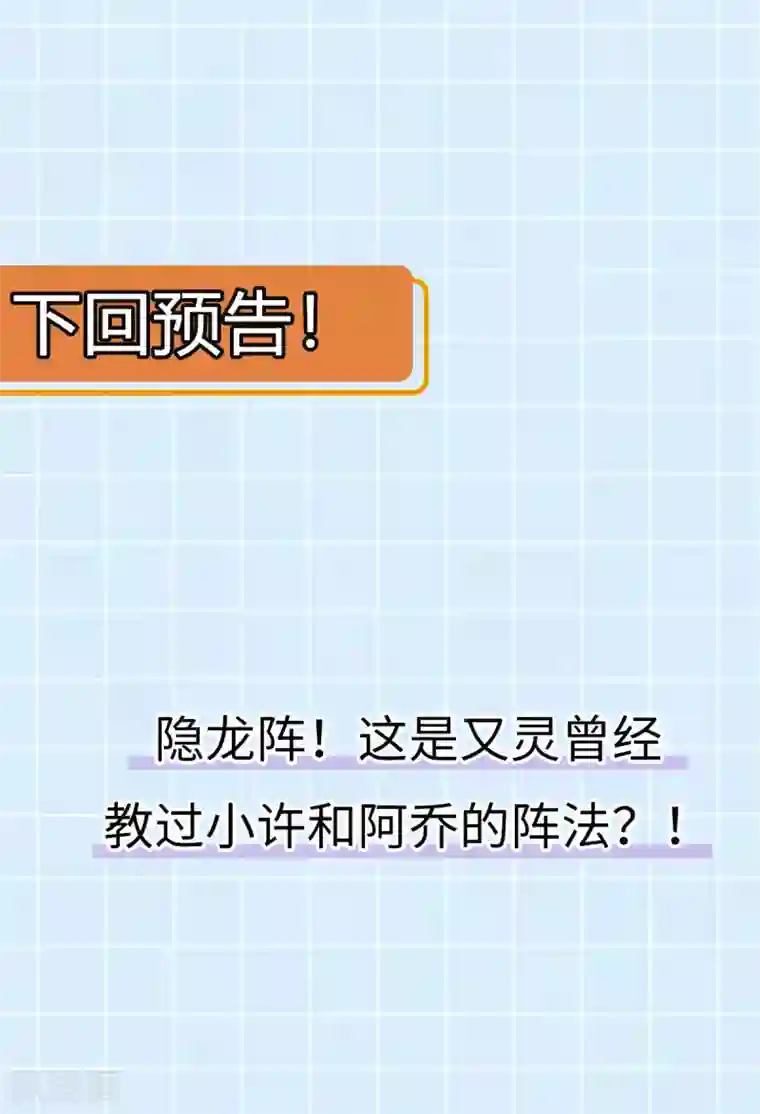 废女妖神第74话 雕虫小技