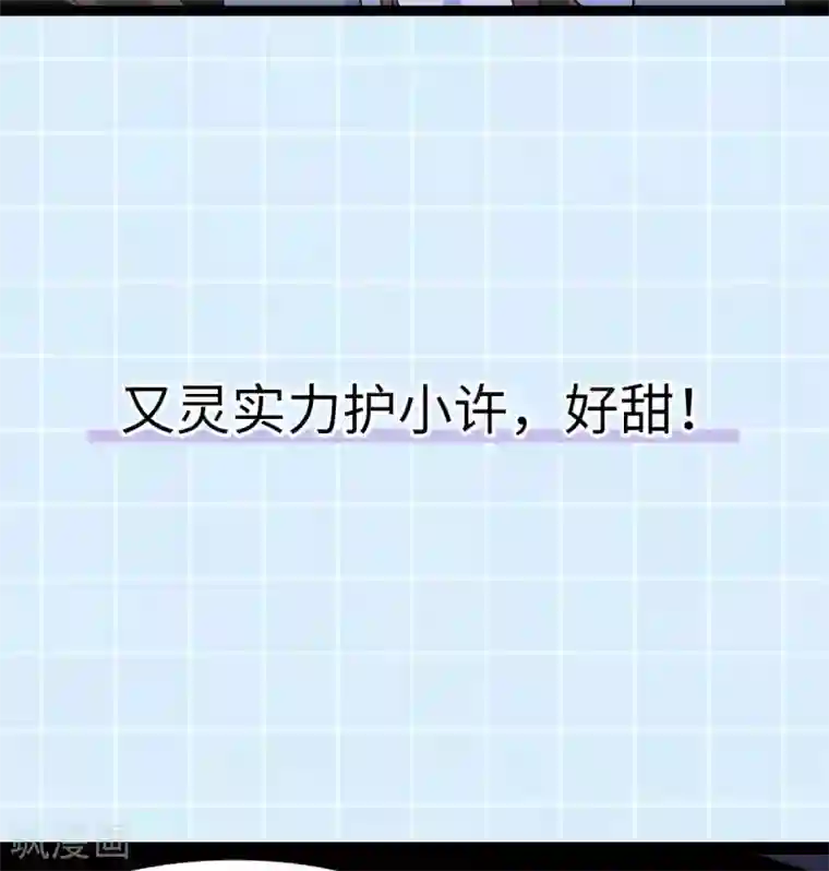 废女妖神第74话 雕虫小技