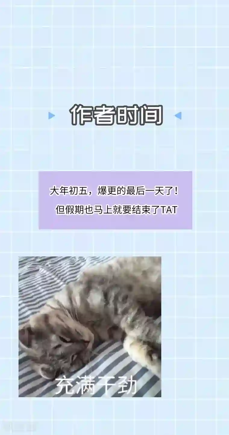 废女妖神第74话 雕虫小技