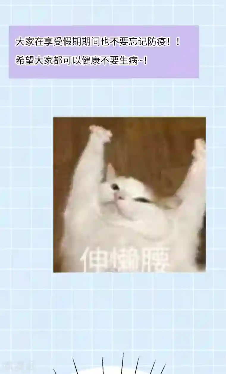 废女妖神第74话 雕虫小技