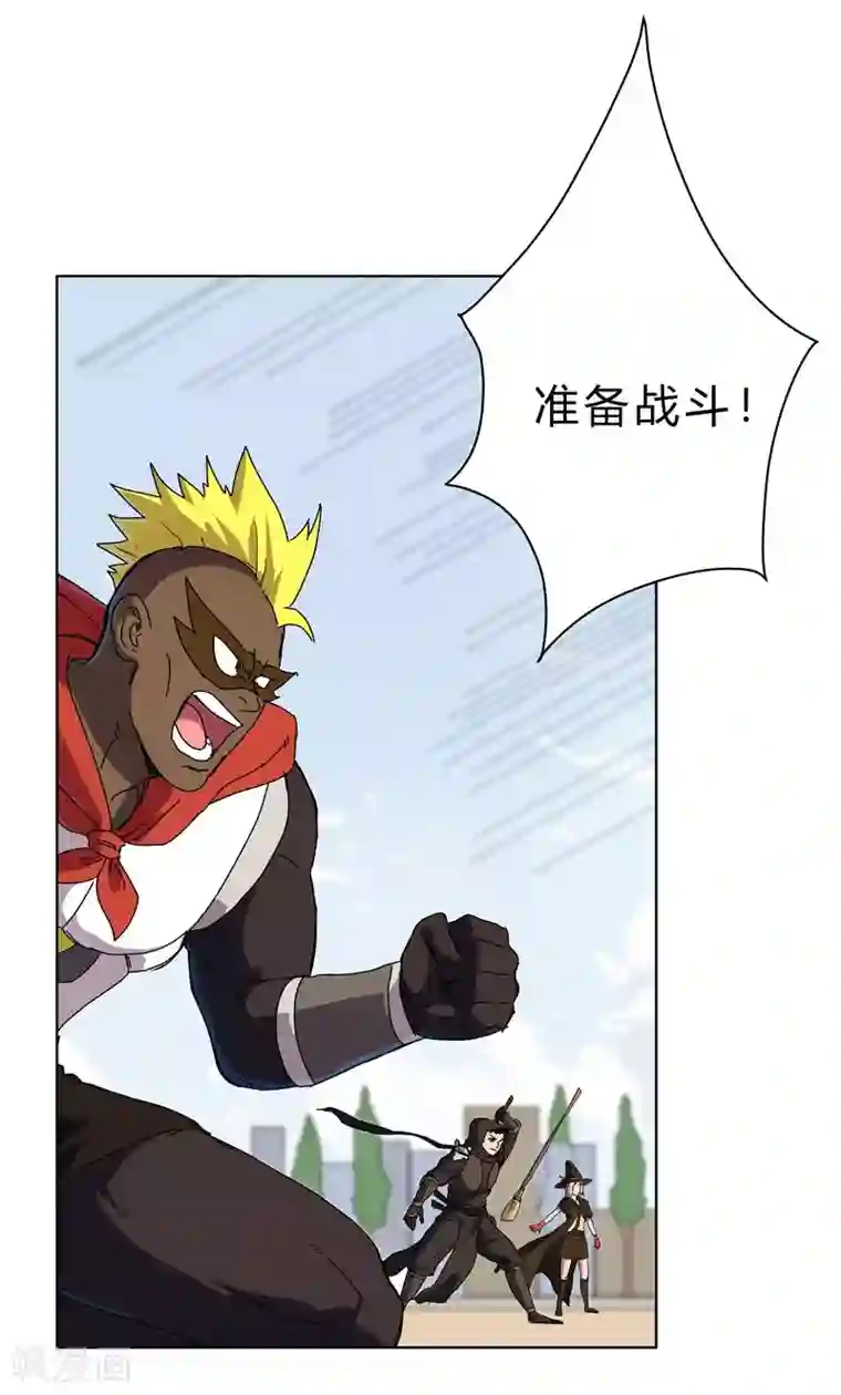 修仙者大战超能力第64话 都叫你快跑了