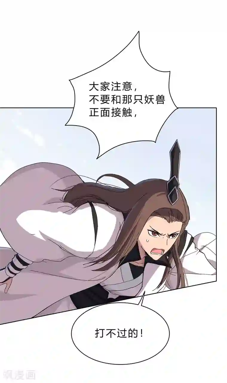 修仙者大战超能力第64话 都叫你快跑了