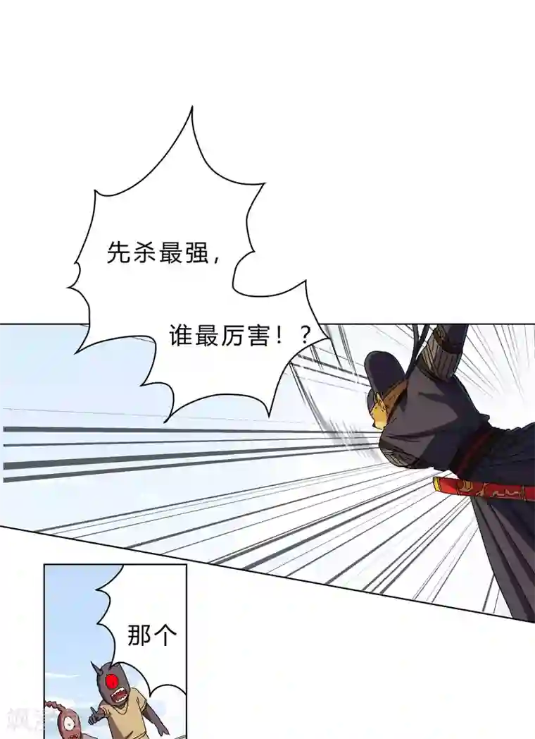 修仙者大战超能力第64话 都叫你快跑了