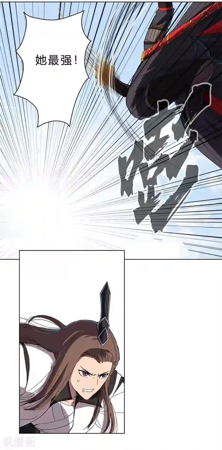 修仙者大战超能力第64话 都叫你快跑了