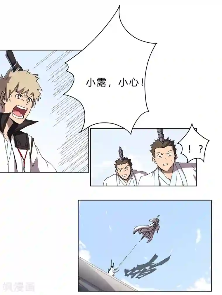 修仙者大战超能力第64话 都叫你快跑了