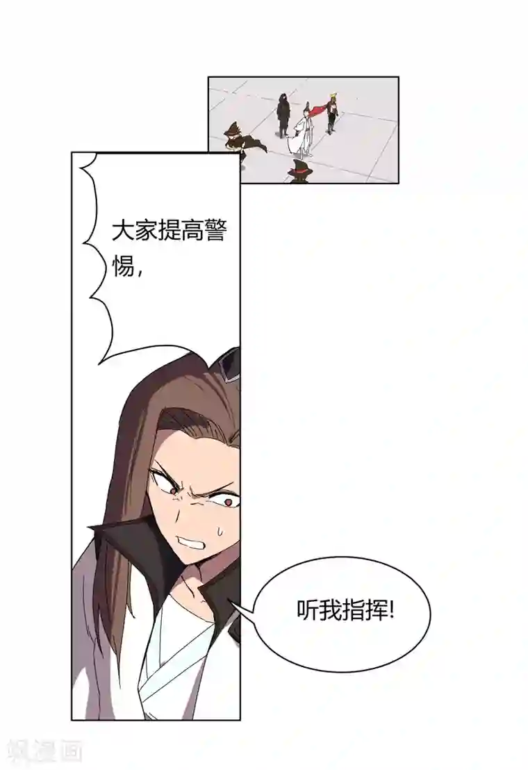 修仙者大战超能力第64话 都叫你快跑了