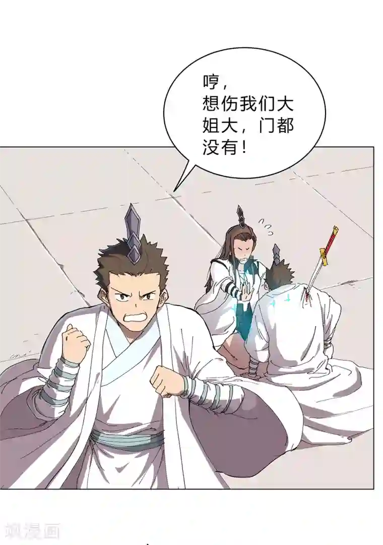 修仙者大战超能力第64话 都叫你快跑了