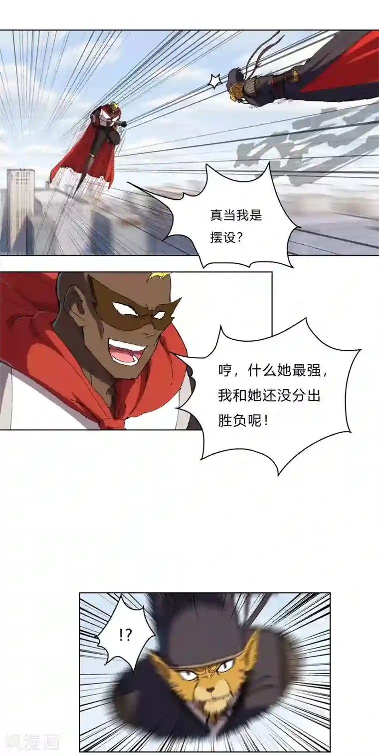 修仙者大战超能力第64话 都叫你快跑了