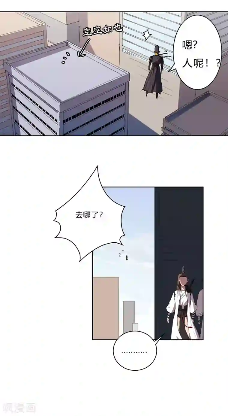 修仙者大战超能力第64话 都叫你快跑了