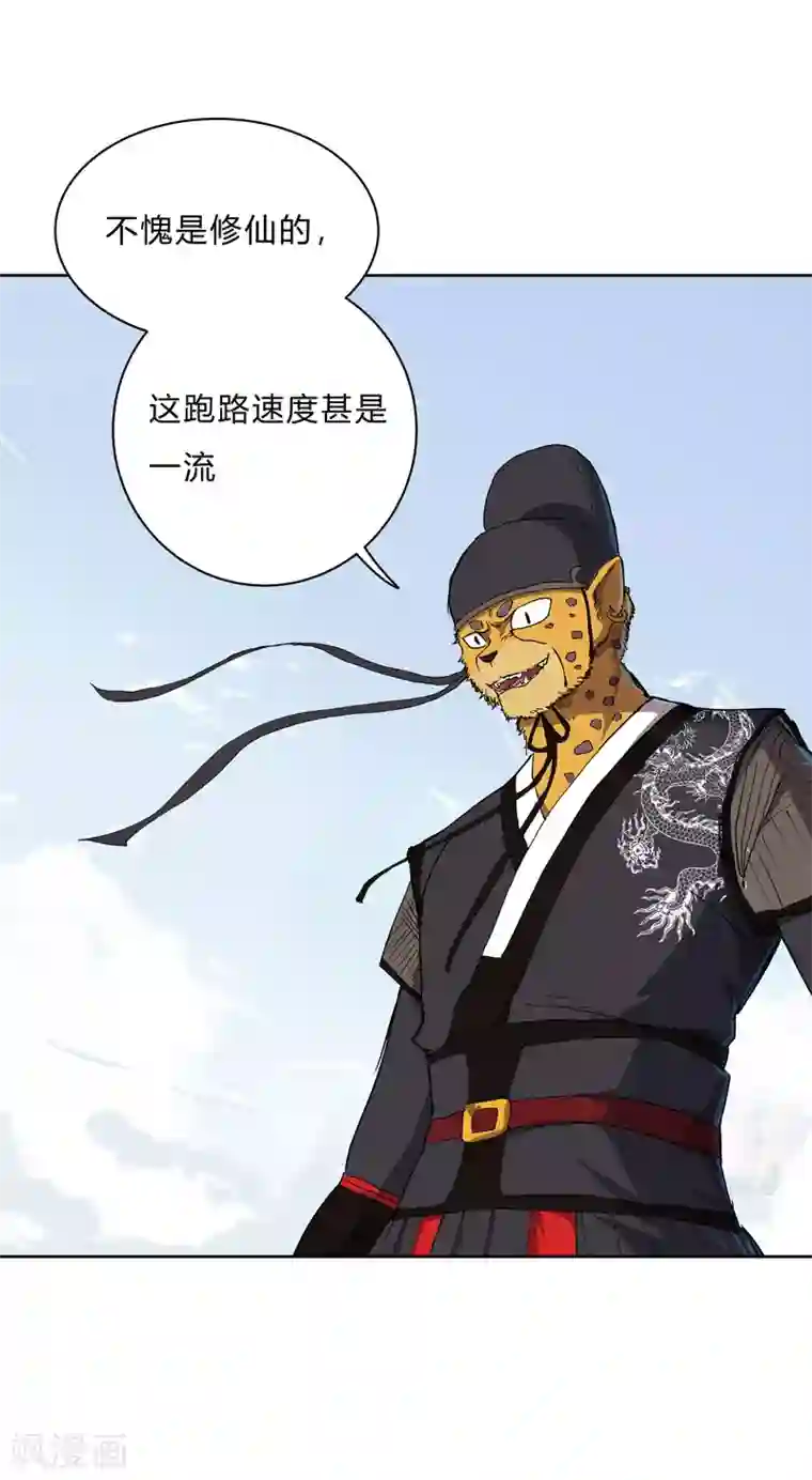 修仙者大战超能力第64话 都叫你快跑了