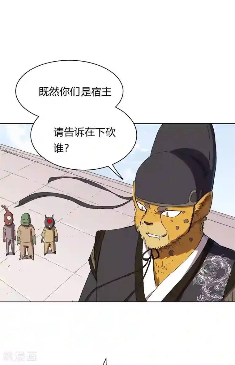 修仙者大战超能力第64话 都叫你快跑了