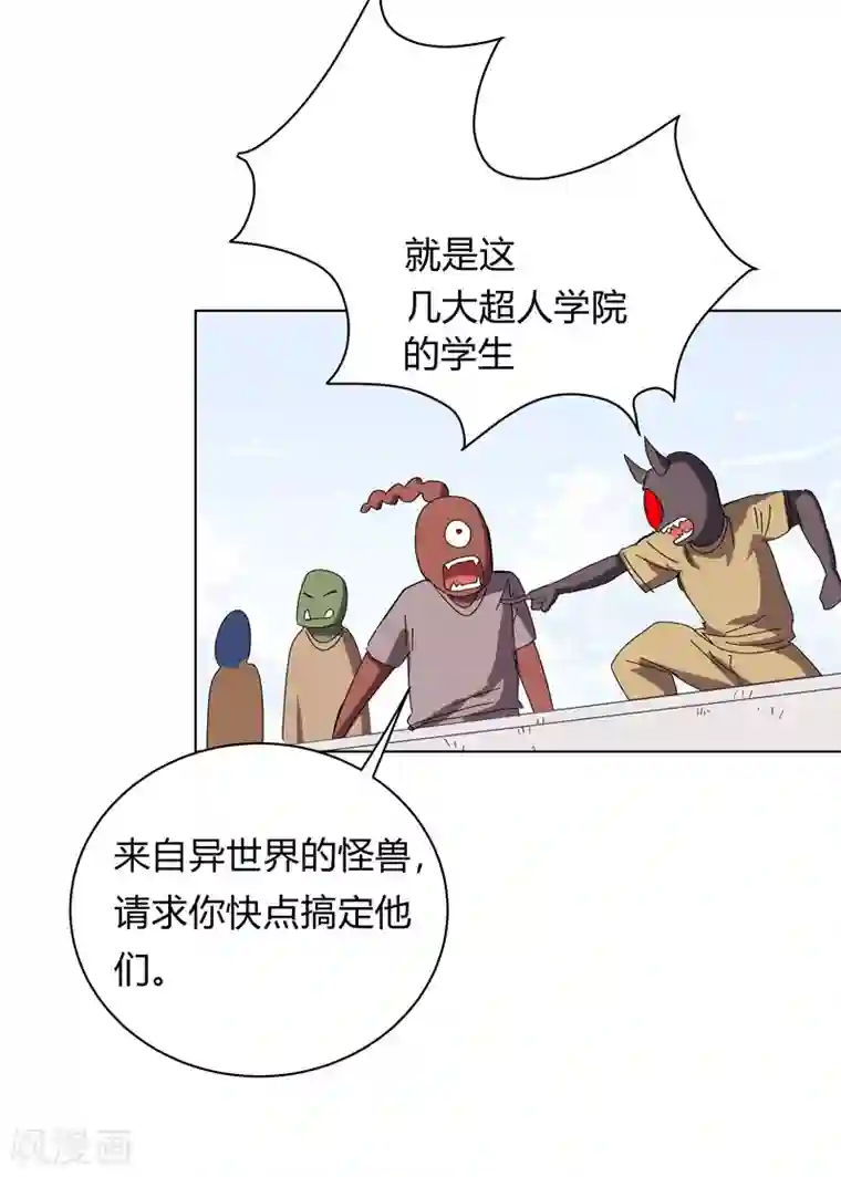 修仙者大战超能力第64话 都叫你快跑了