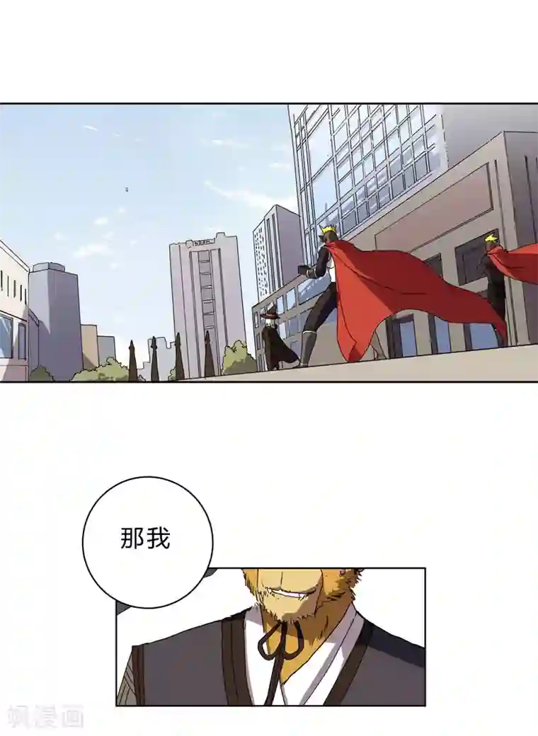 修仙者大战超能力第64话 都叫你快跑了