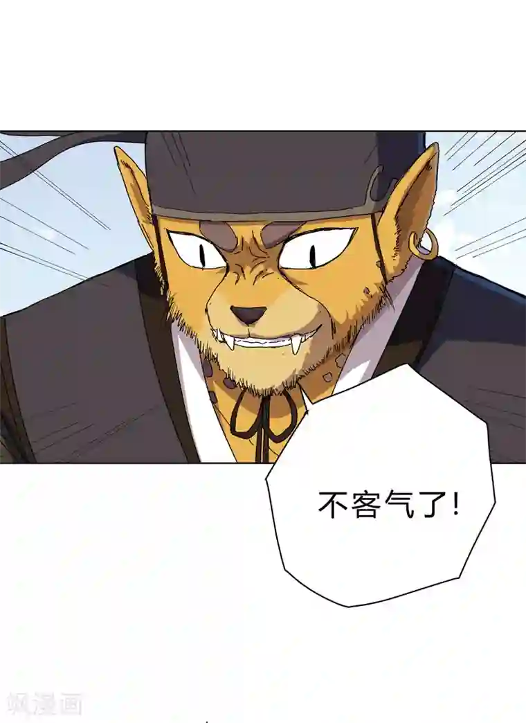 修仙者大战超能力第64话 都叫你快跑了