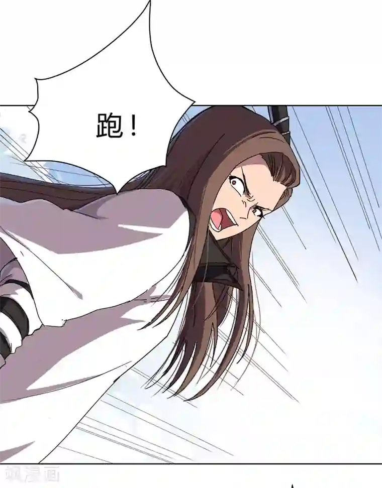 修仙者大战超能力第64话 都叫你快跑了