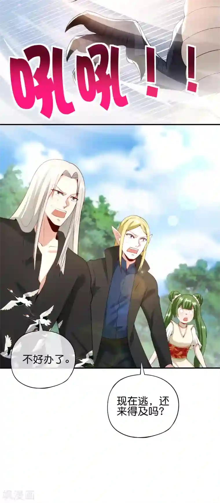 比邻而居大结局/下拉韩漫