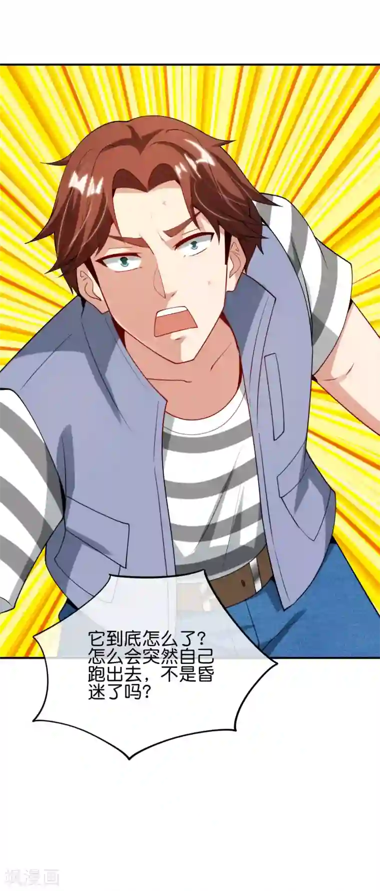 比邻而居大结局/下拉韩漫