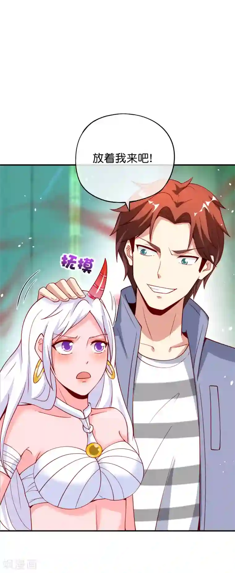 比邻而居大结局/下拉韩漫