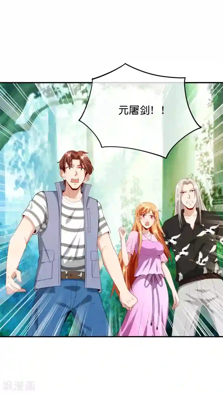 最强仙界朋友圈第89话 我直接一个好家伙……