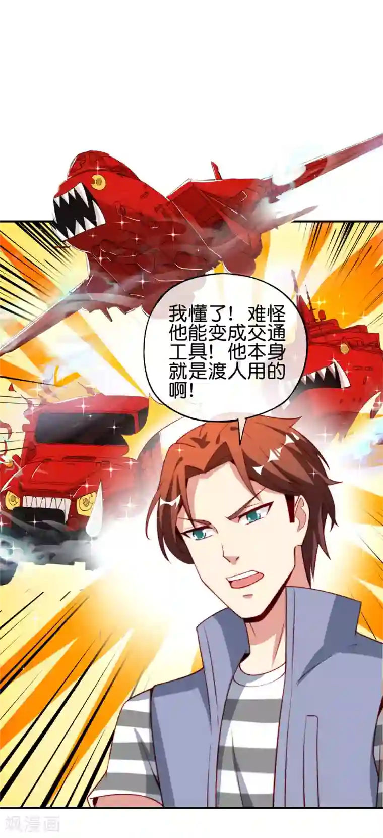 最强仙界朋友圈第89话 我直接一个好家伙……