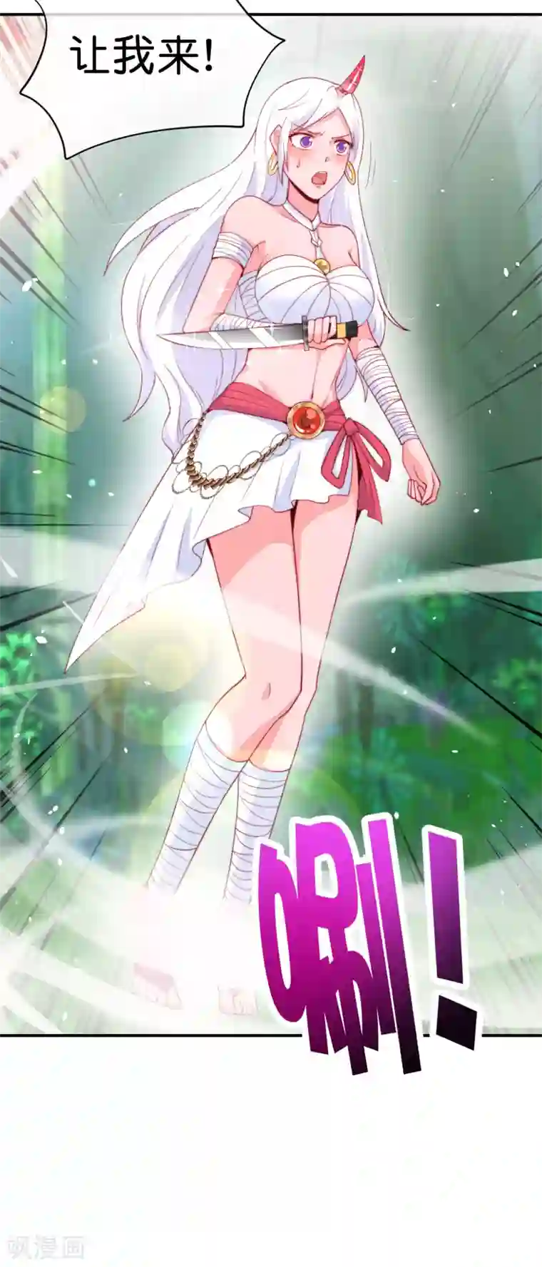 最强仙界朋友圈第89话 我直接一个好家伙……