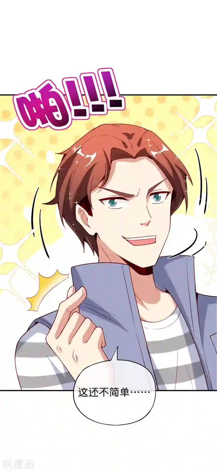 最强仙界朋友圈第89话 我直接一个好家伙……