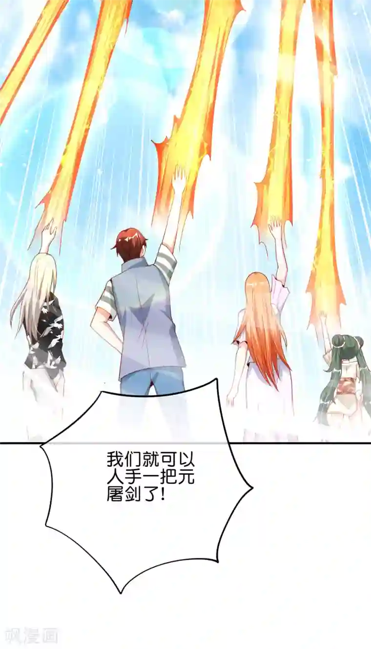 最强仙界朋友圈第89话 我直接一个好家伙……