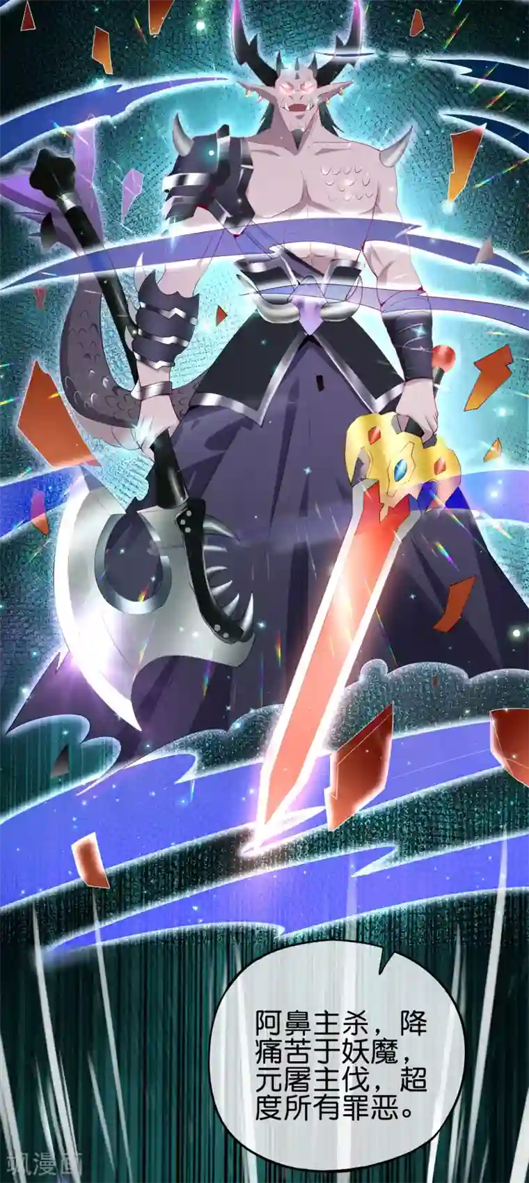 最强仙界朋友圈第89话 我直接一个好家伙……