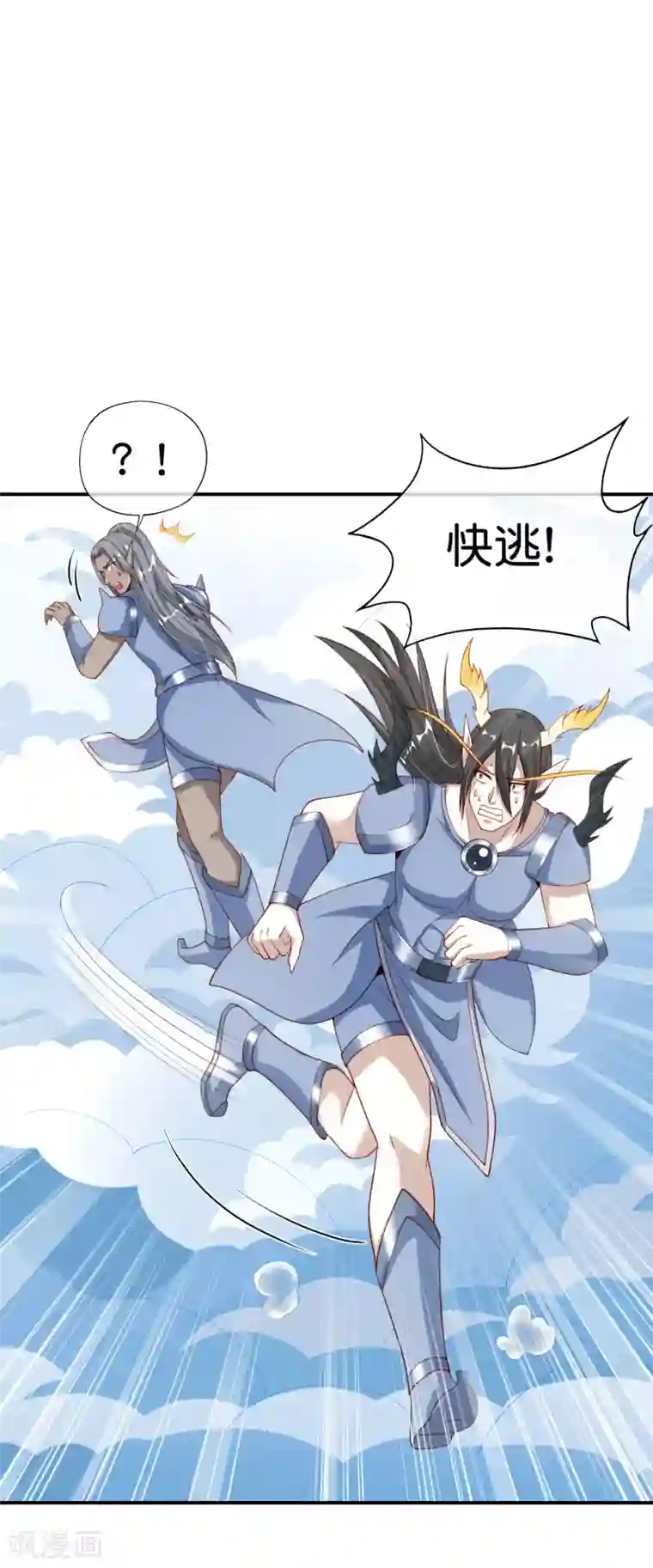 最强仙界朋友圈第91话 龙族老色批？