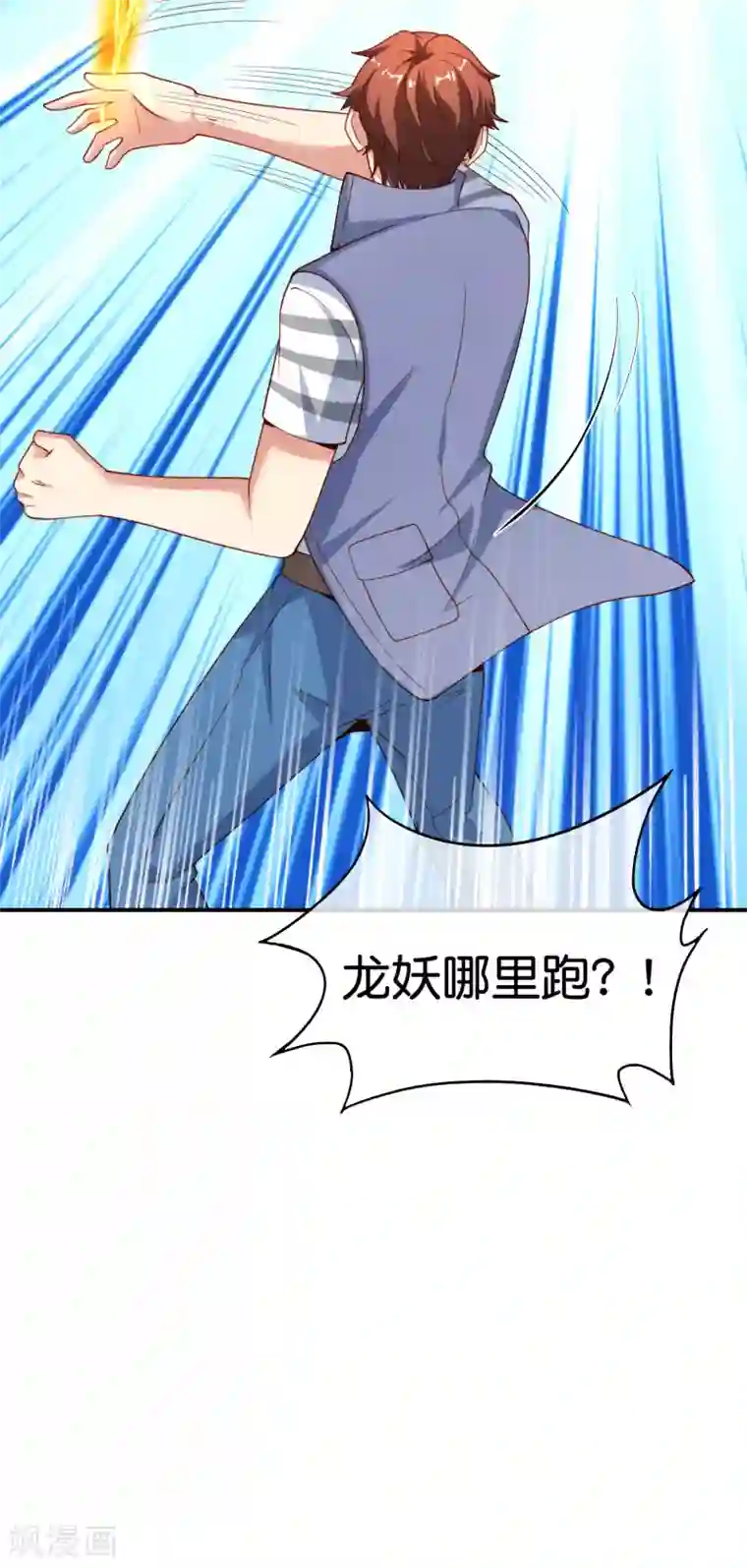 最强仙界朋友圈第91话 龙族老色批？