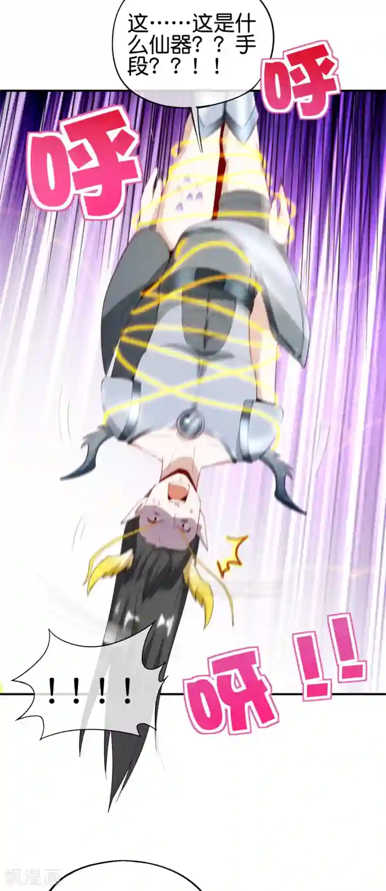 最强仙界朋友圈第91话 龙族老色批？