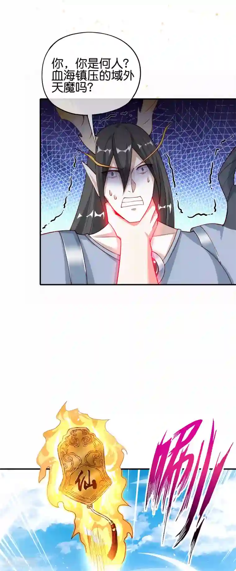 最强仙界朋友圈第91话 龙族老色批？