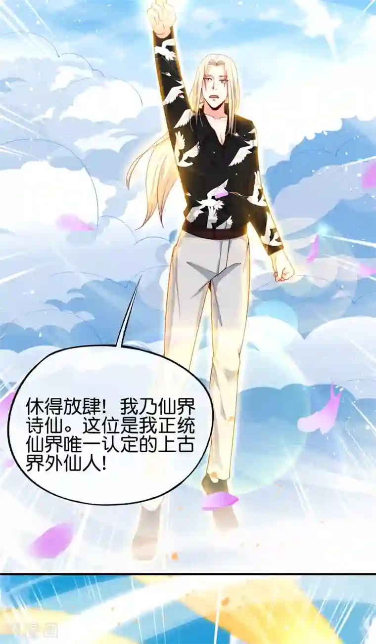 最强仙界朋友圈第91话 龙族老色批？