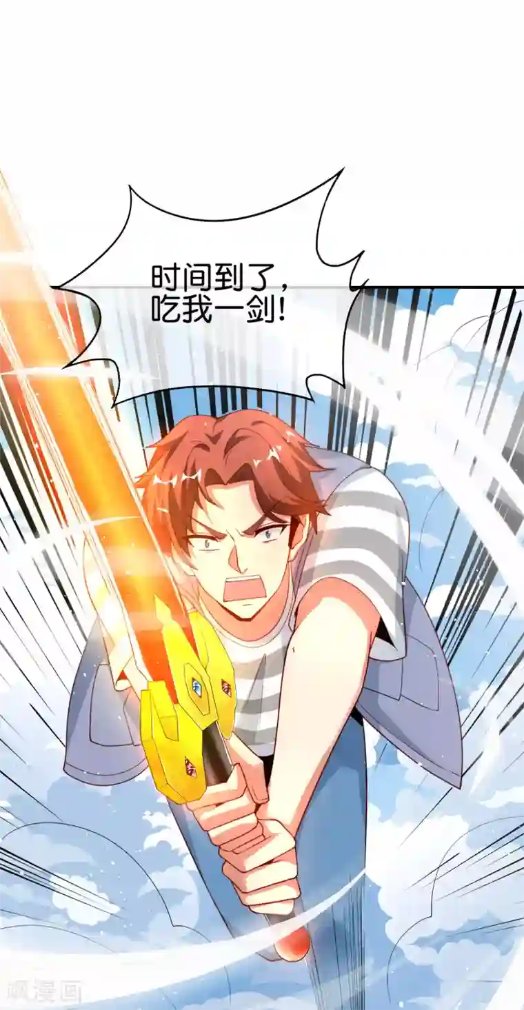 最强仙界朋友圈第91话 龙族老色批？