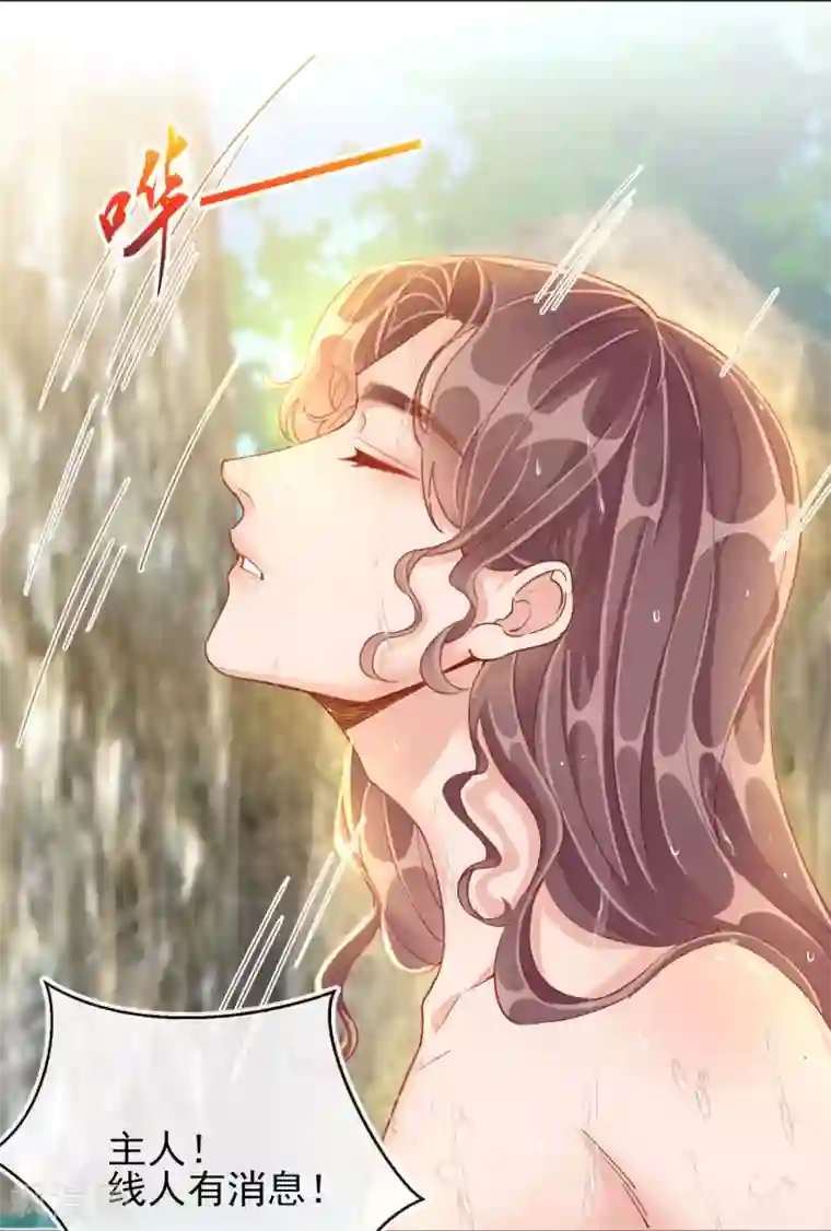 王妃的成长攻略第36话 逍遥王府