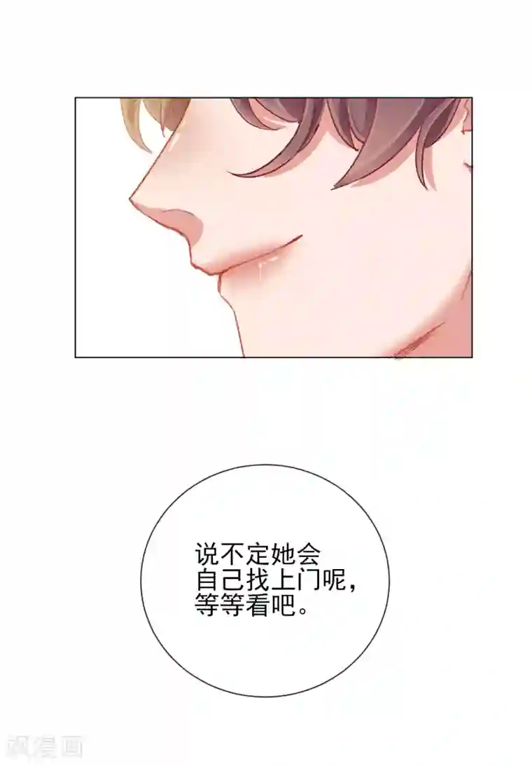 王妃的成长攻略第36话 逍遥王府