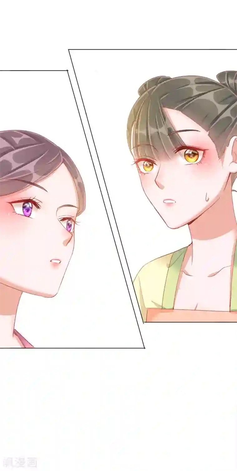 王妃的成长攻略第36话 逍遥王府