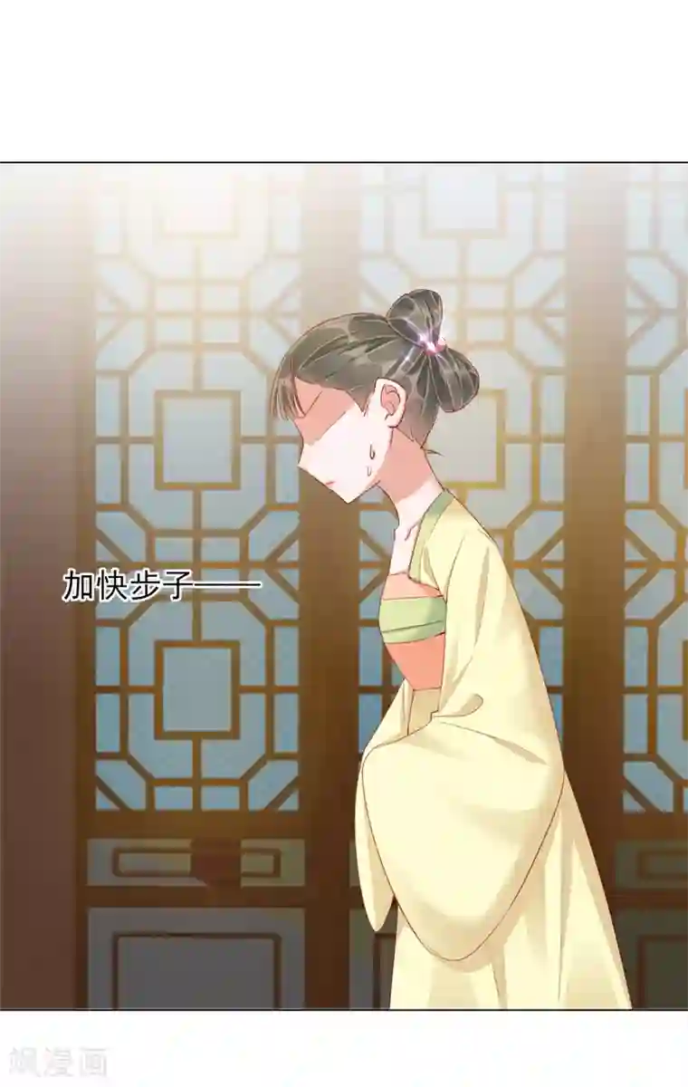 王妃的成长攻略第36话 逍遥王府