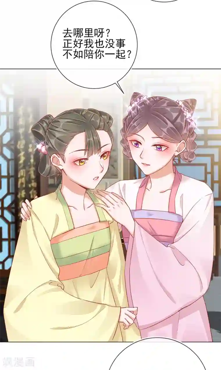 王妃的成长攻略第36话 逍遥王府