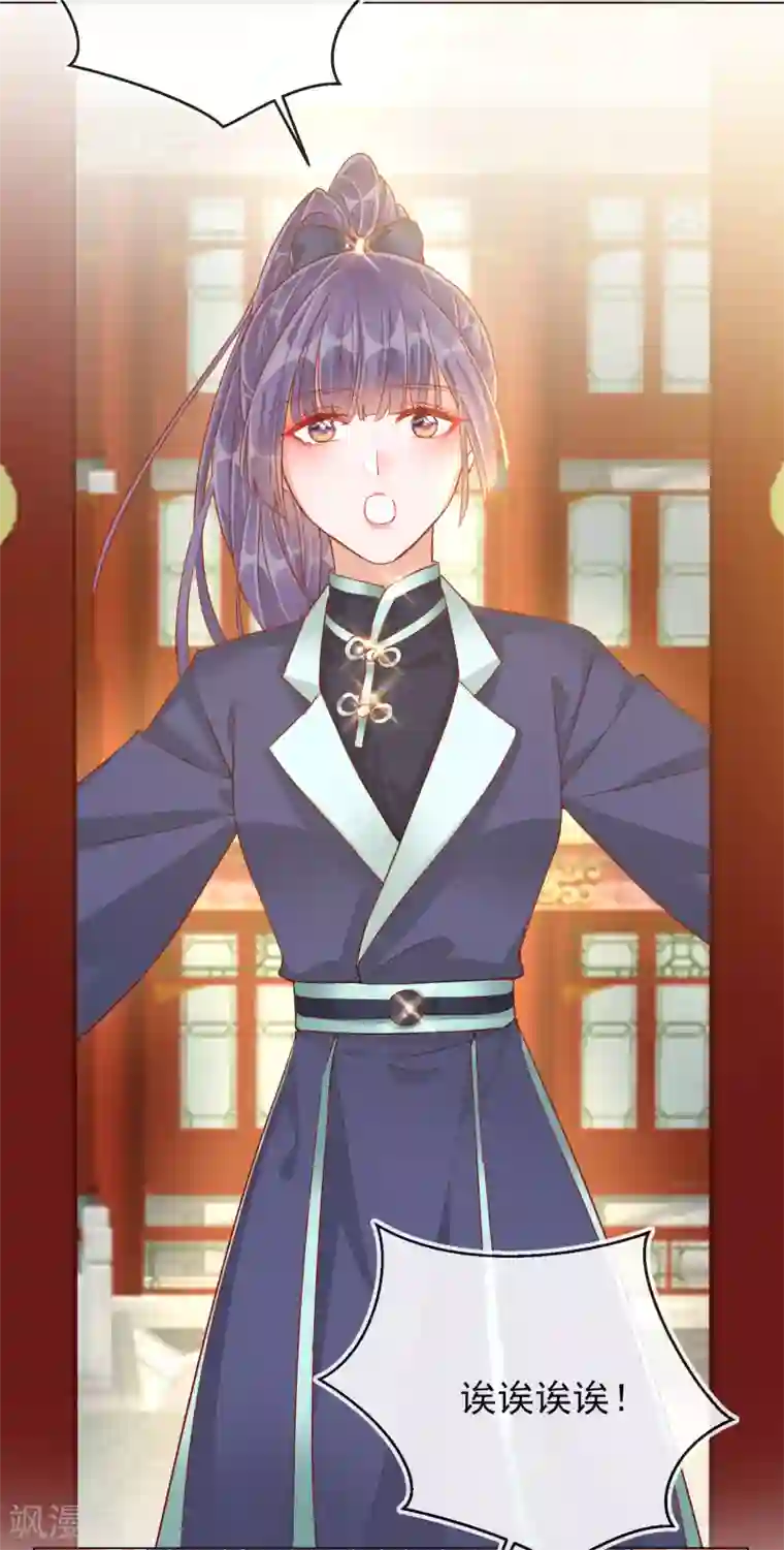 王妃的成长攻略第36话 逍遥王府