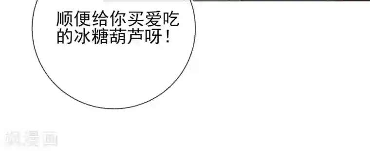 王妃的成长攻略第36话 逍遥王府