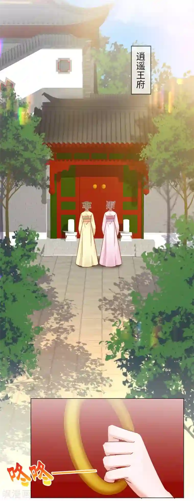 王妃的成长攻略第36话 逍遥王府