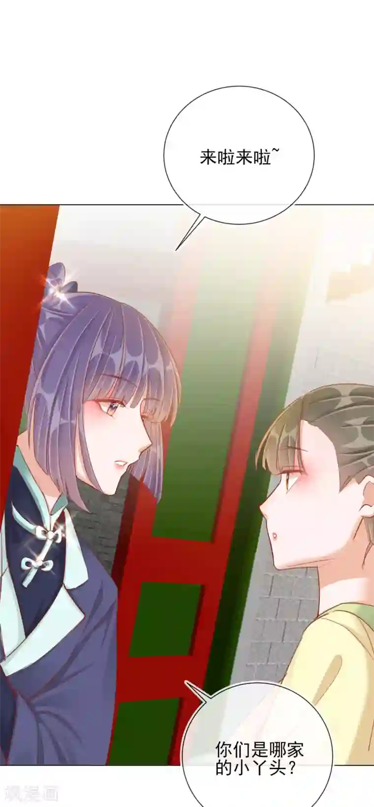 王妃的成长攻略第36话 逍遥王府