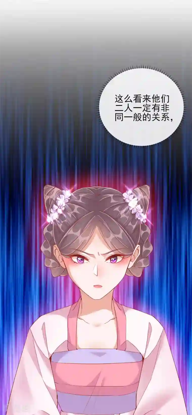 王妃的成长攻略第36话 逍遥王府