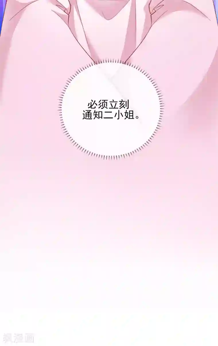 王妃的成长攻略第36话 逍遥王府