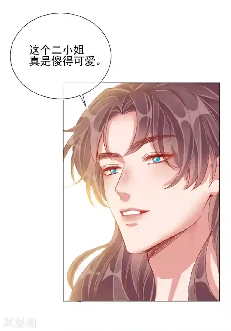 王妃的成长攻略第36话 逍遥王府